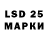 LSD-25 экстази ecstasy CaptainApache