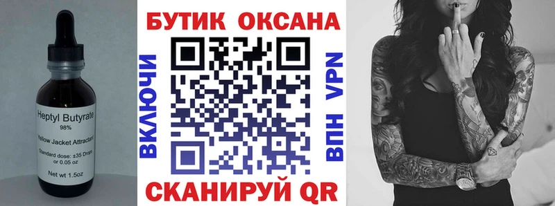 БУТИРАТ бутик  купить   OMG сайт  Дятьково 