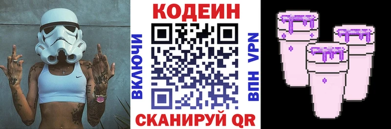 Кодеин Purple Drank  MEGA tor  Дятьково 
