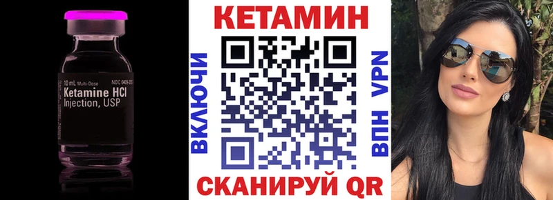 Кетамин ketamine  Дятьково 