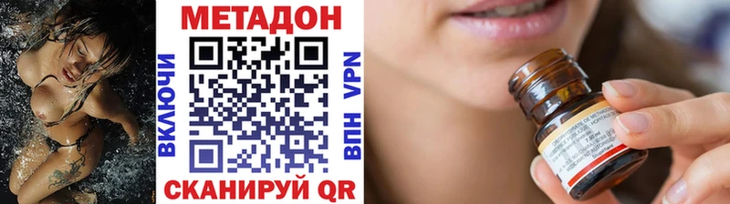 МЕТАДОН VHQ  Дятьково 